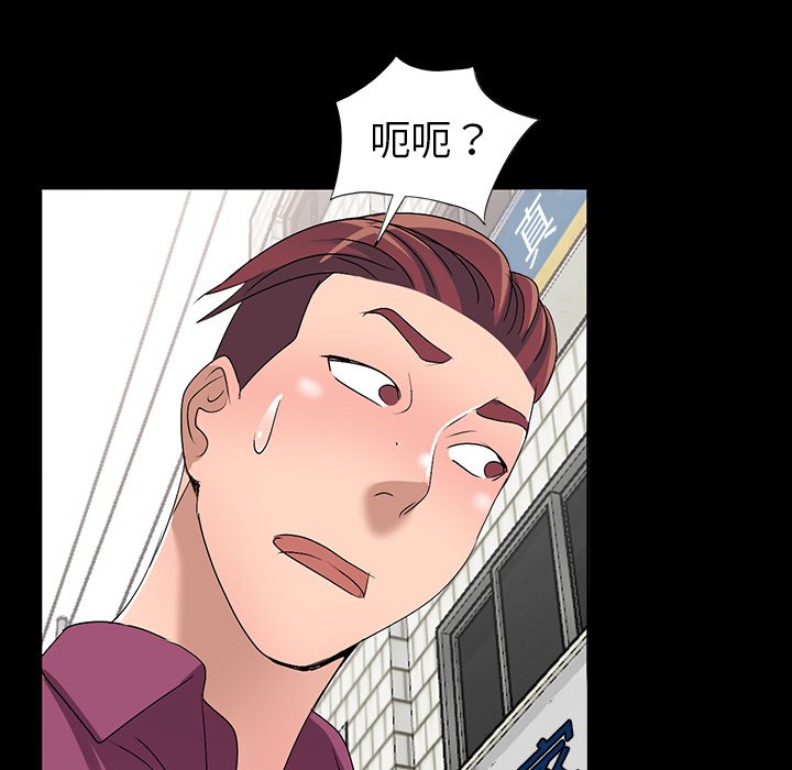 愛的第一課 第30章 第43页