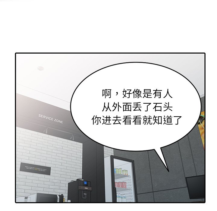 愛的第一課 第30章 第83页