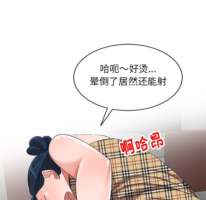愛的第一課 第30章 第67页
