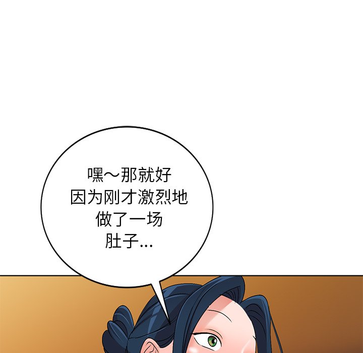 愛的第一課 第30章 第122页