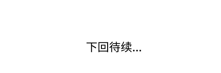 愛的第一課 第30章 第152页