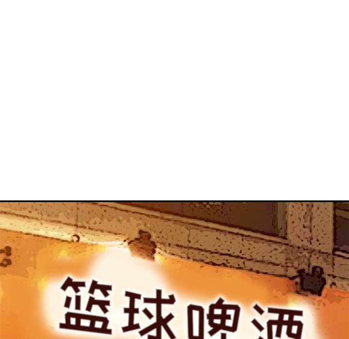 愛的第一課 第30章 第112页