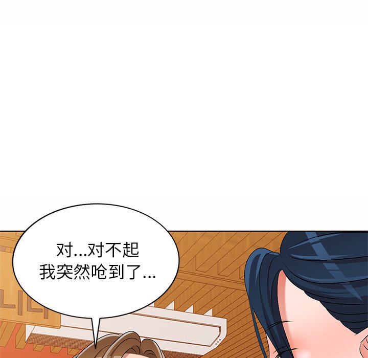 愛的第一課 第30章 第116页