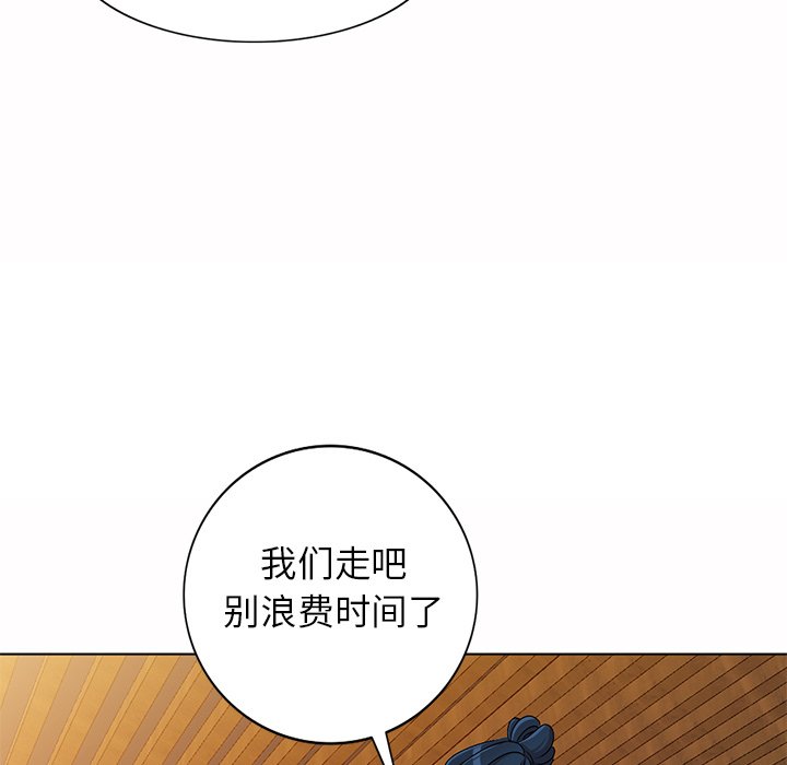 愛的第一課 第30章 第144页