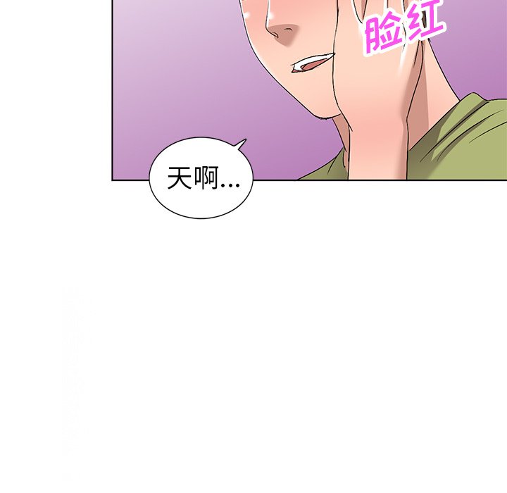 愛的第一課 第30章 第104页