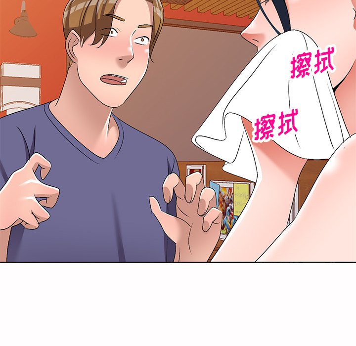 愛的第一課 第30章 第141页