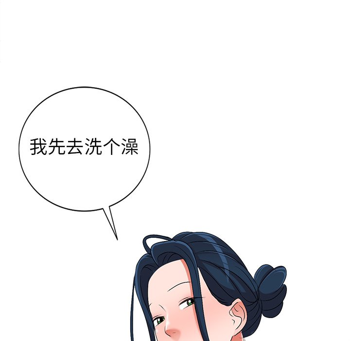 愛的第一課 第31章 第44页