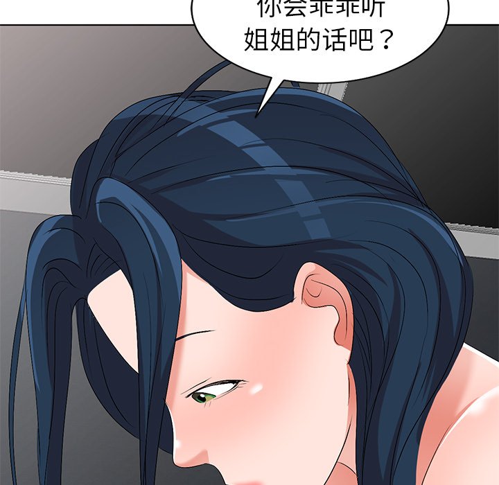愛的第一課 第31章 第40页