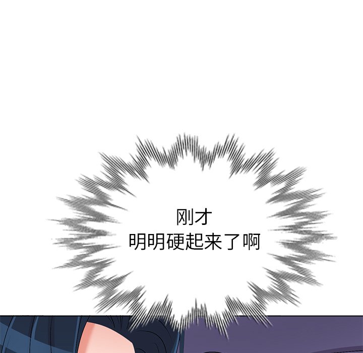 愛的第一課 第31章 第90页