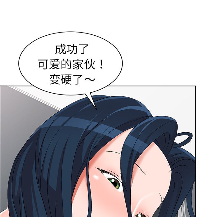 愛的第一課 第31章 第102页