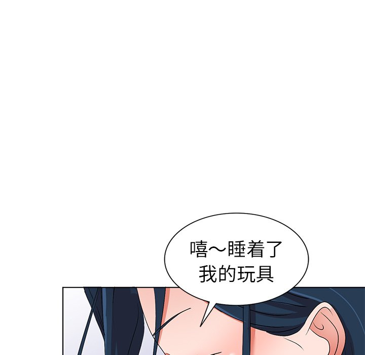 愛的第一課 第31章 第79页
