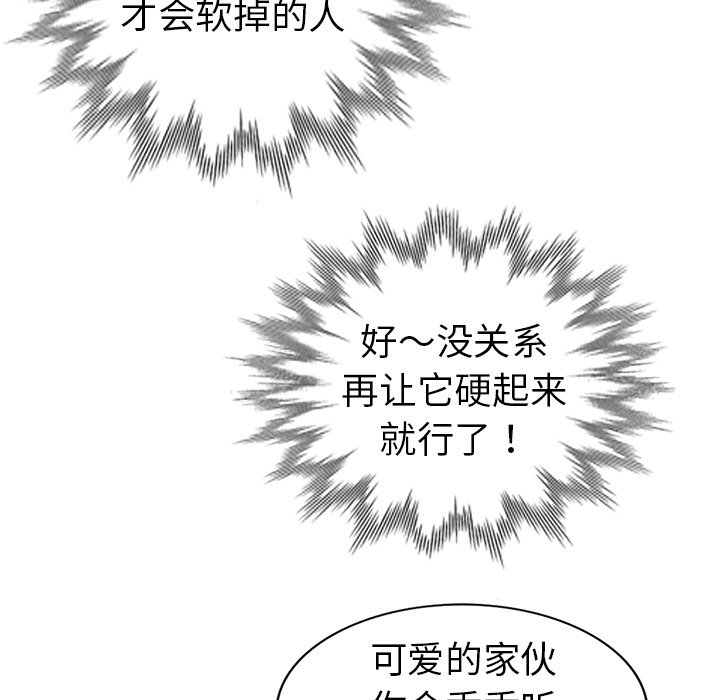 愛的第一課 第31章 第92页