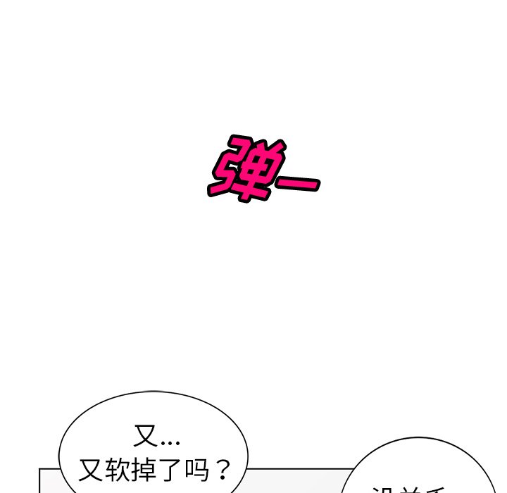 愛的第一課 第31章 第124页