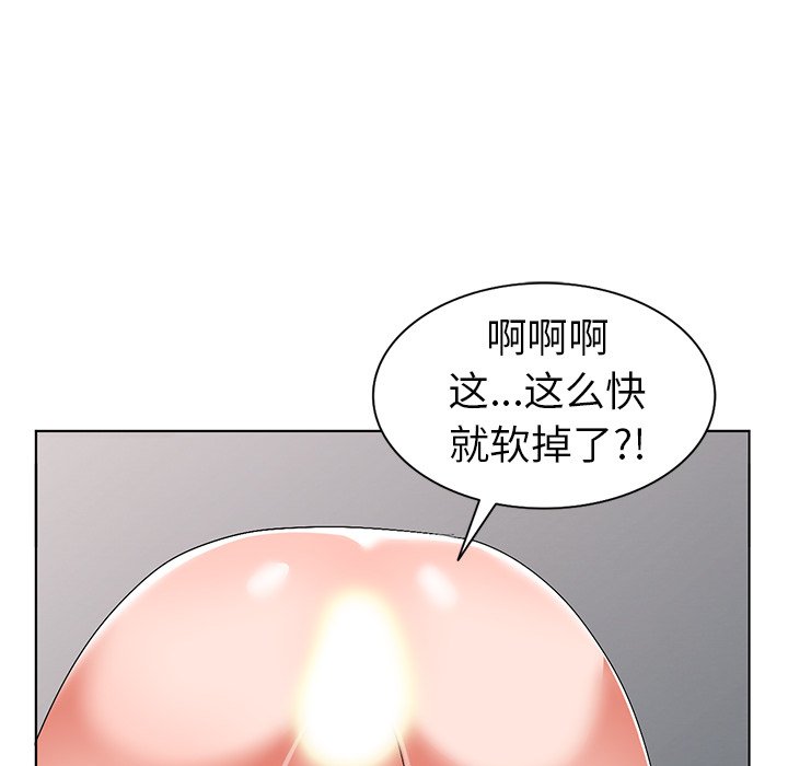 愛的第一課 第31章 第112页