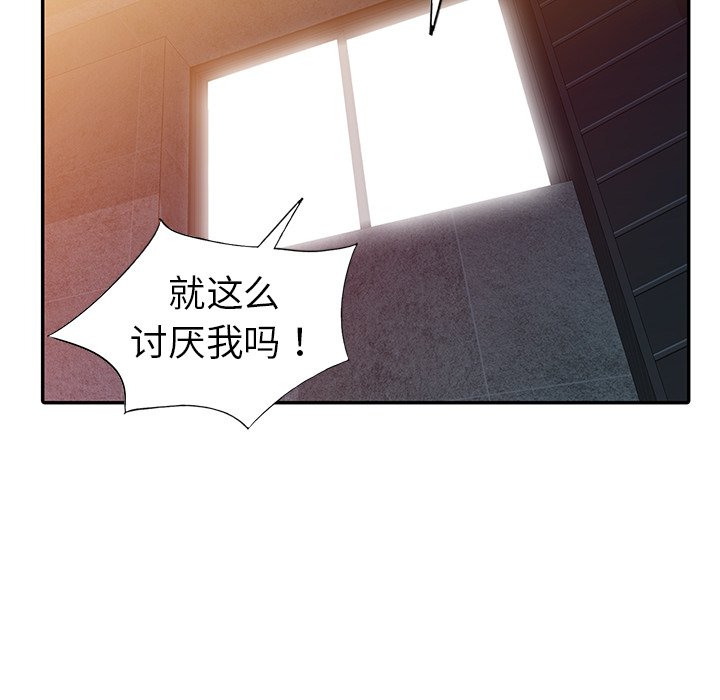 愛的第一課 第31章 第106页