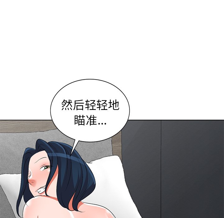 愛的第一課 第31章 第104页