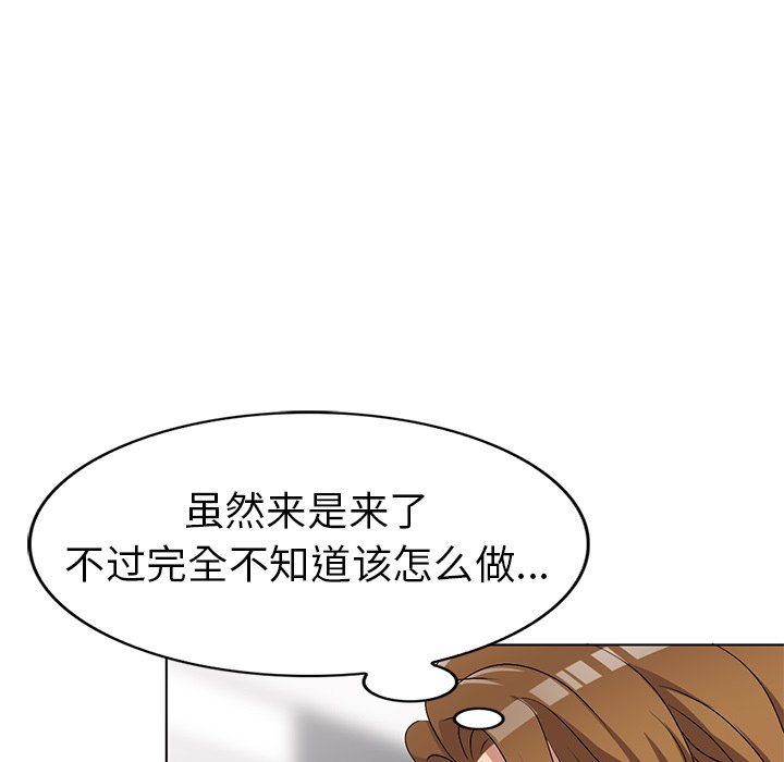 愛的第一課 第31章 第22页