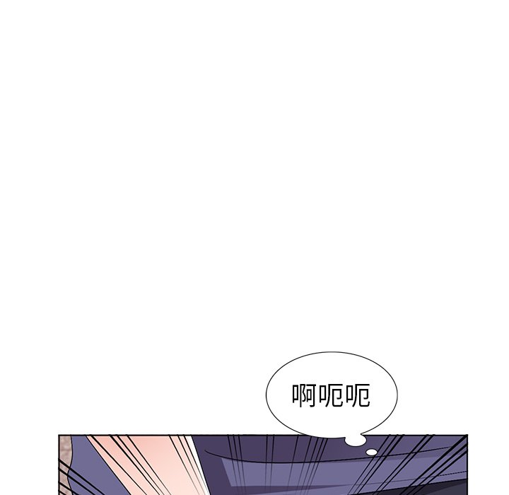 愛的第一課 第31章 第18页