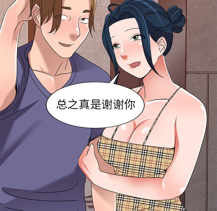 愛的第一課 第31章 第13页