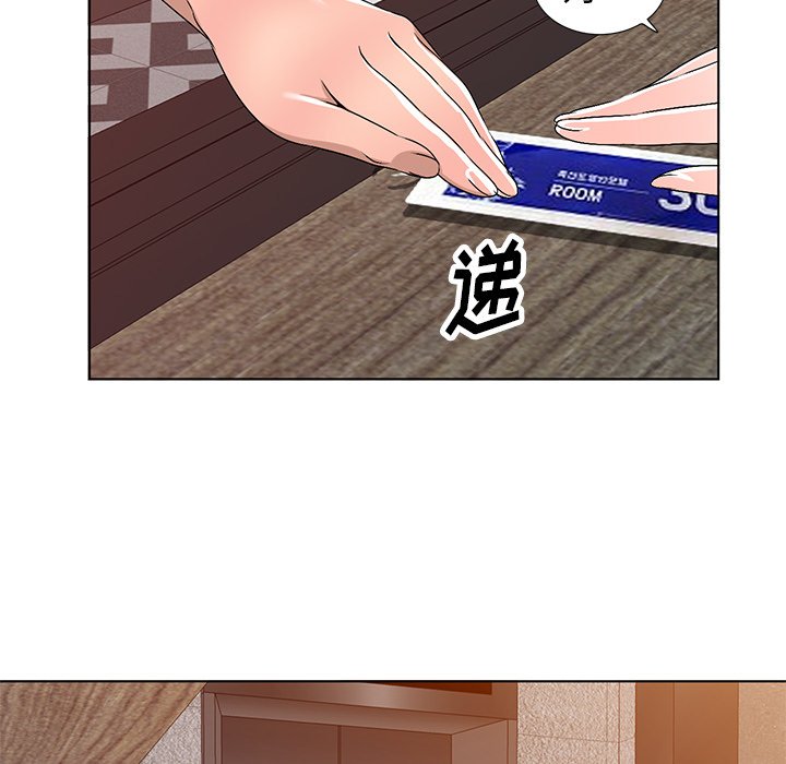 愛的第一課 第31章 第5页