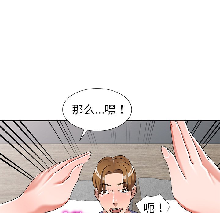 愛的第一課 第31章 第11页