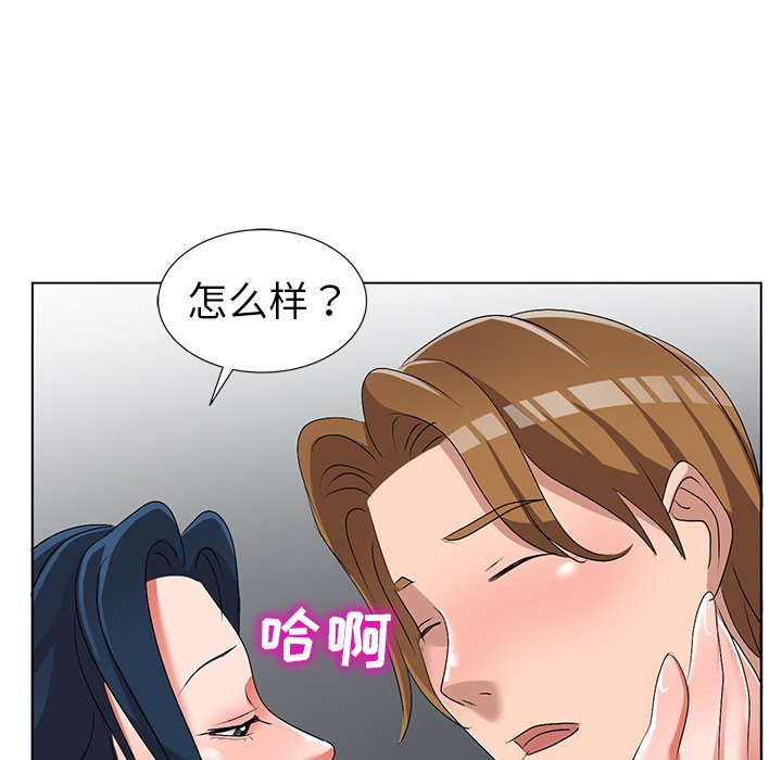 愛的第一課 第31章 第26页