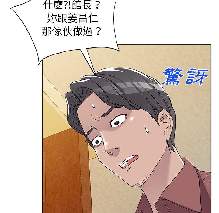 愛的第一課 第 40 話 第12页