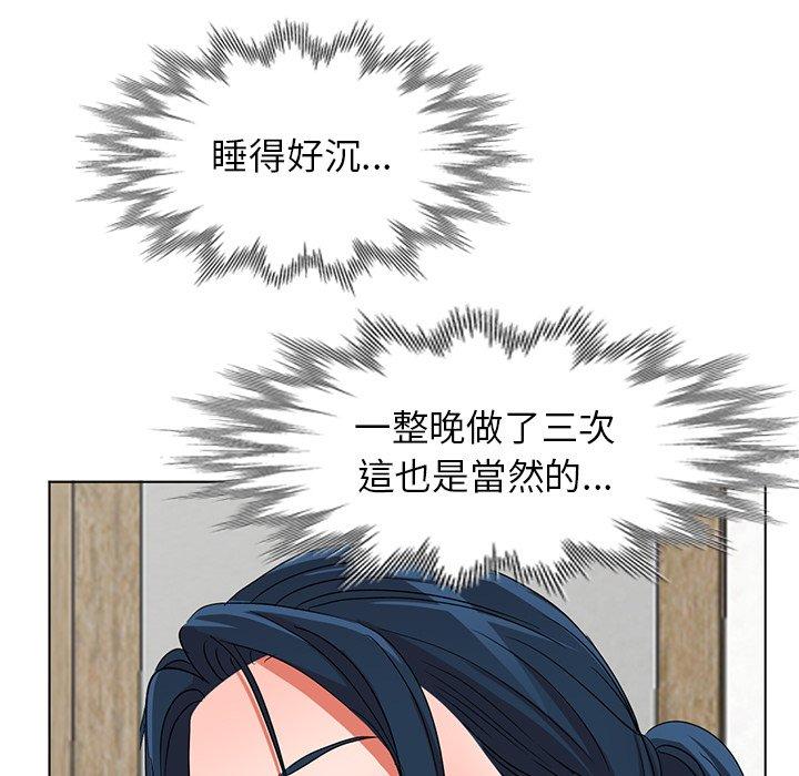 愛的第一課 第 40 話 第29页