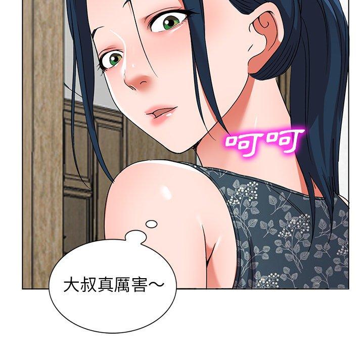 愛的第一課 第 40 話 第30页