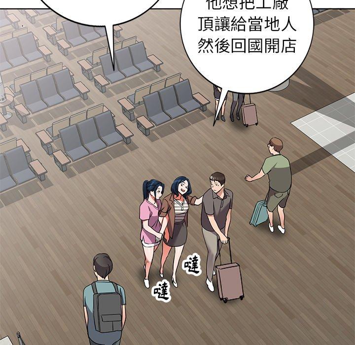 愛的第一課 第 40 話 第42页