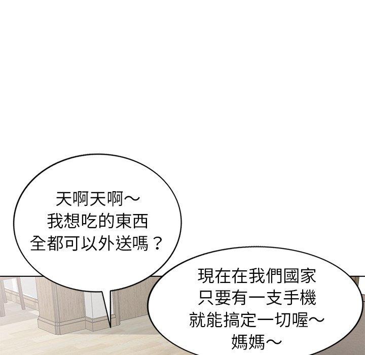 愛的第一課 第 40 話 第46页