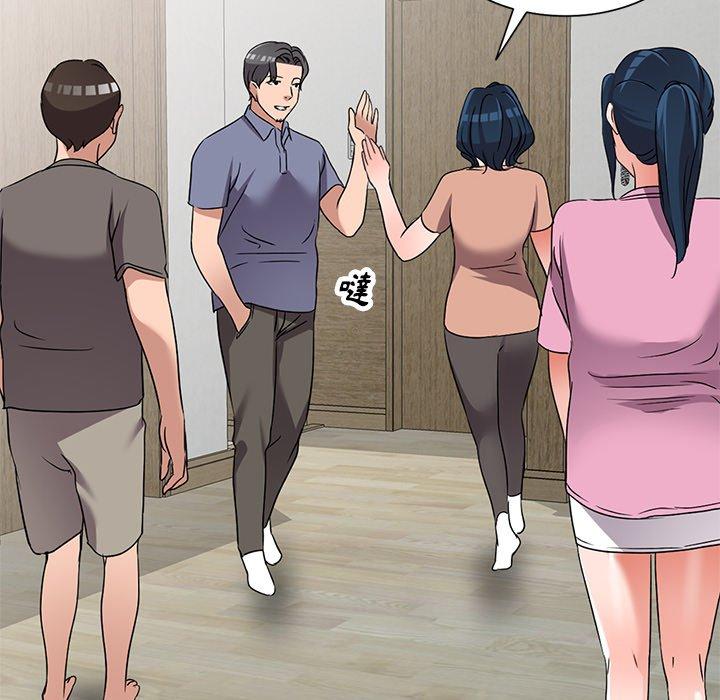愛的第一課 第 40 話 第51页