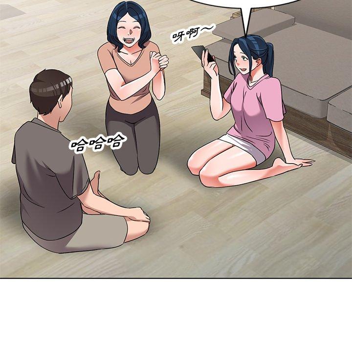 愛的第一課 第 40 話 第47页