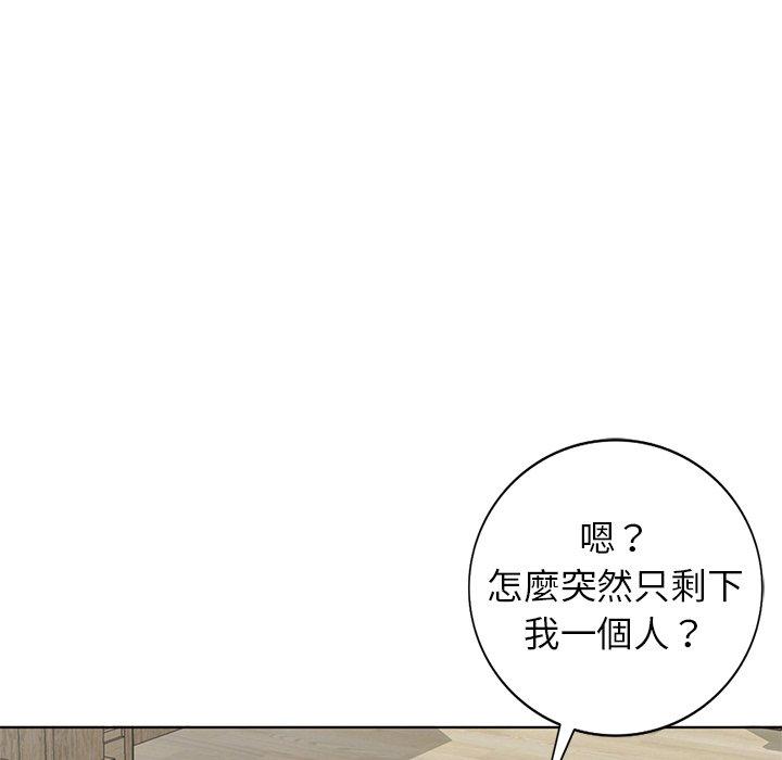 愛的第一課 第 40 話 第90页