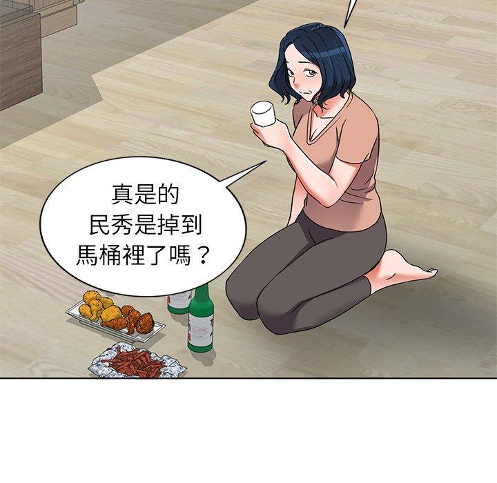 愛的第一課 第 40 話 第91页