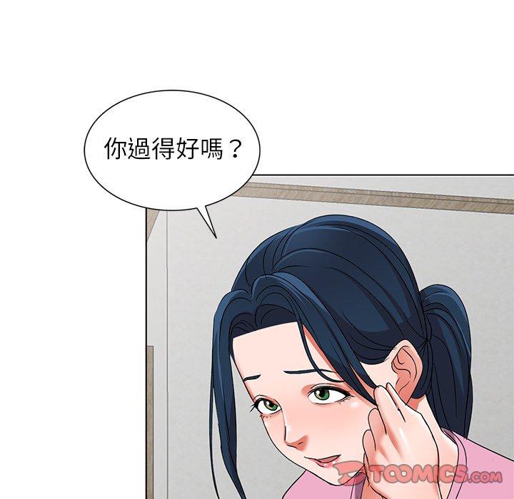 愛的第一課 第 40 話 第57页