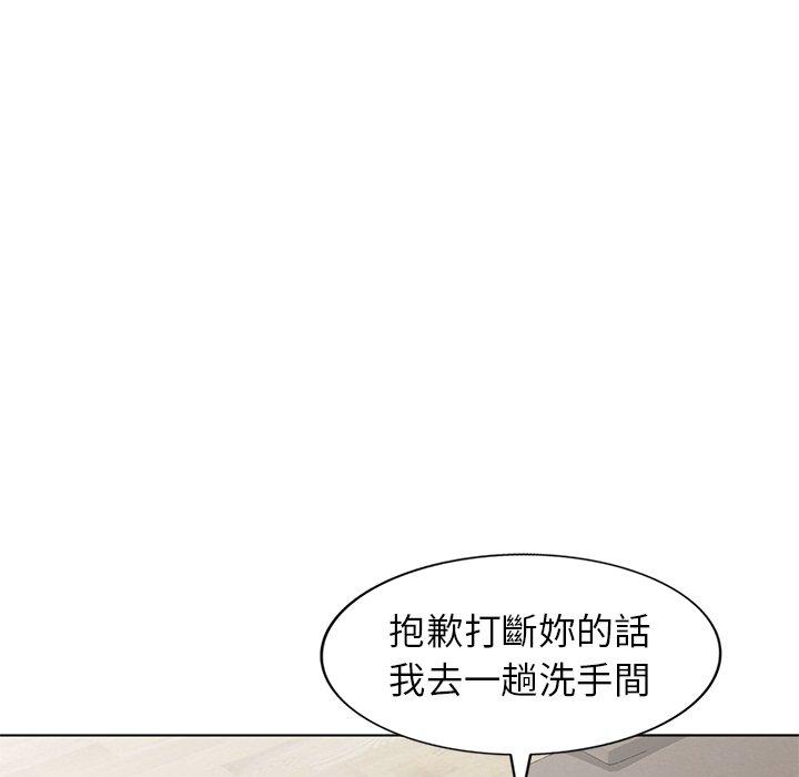 愛的第一課 第 40 話 第62页