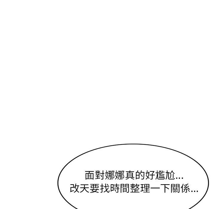 愛的第一課 第 40 話 第71页