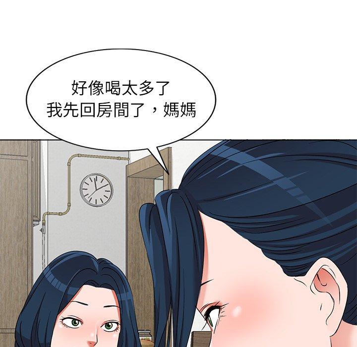 愛的第一課 第 40 話 第67页