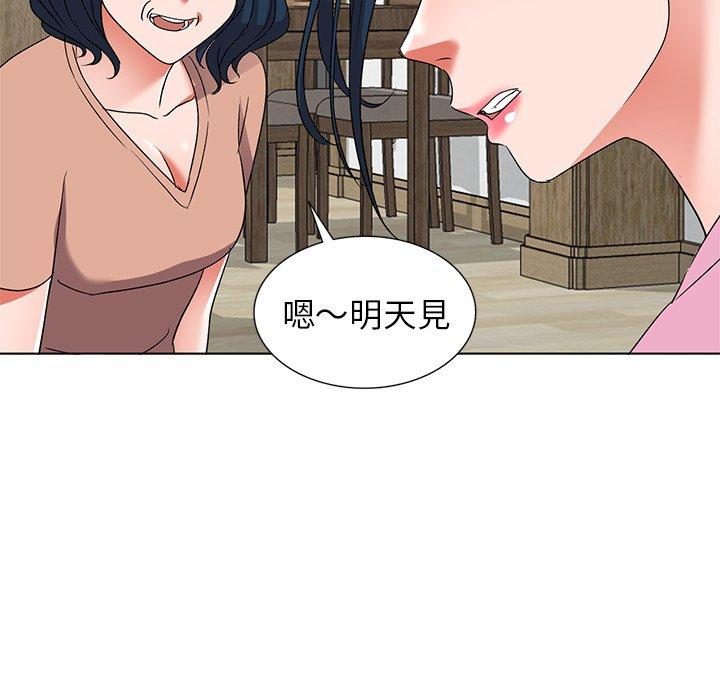 愛的第一課 第 40 話 第68页