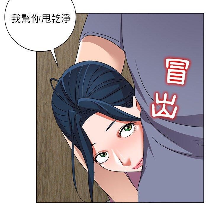 愛的第一課 第 40 話 第74页