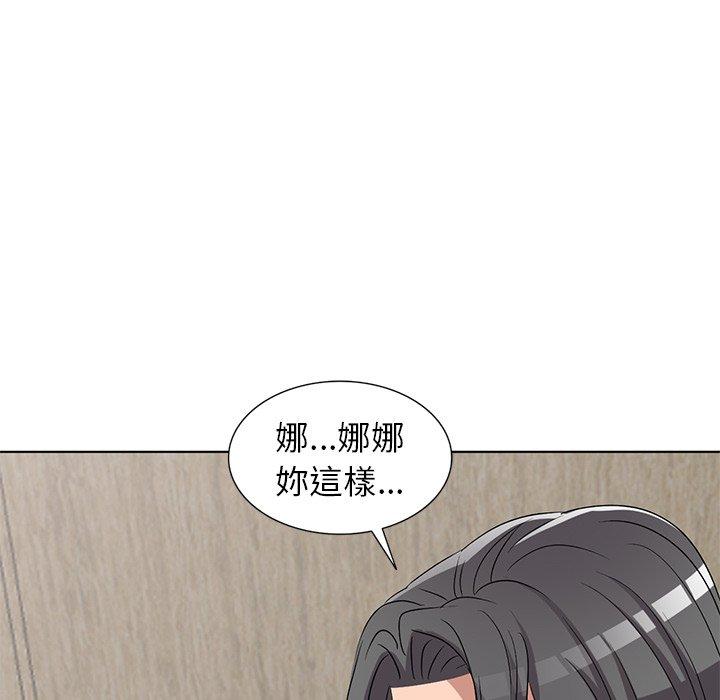愛的第一課 第 40 話 第79页