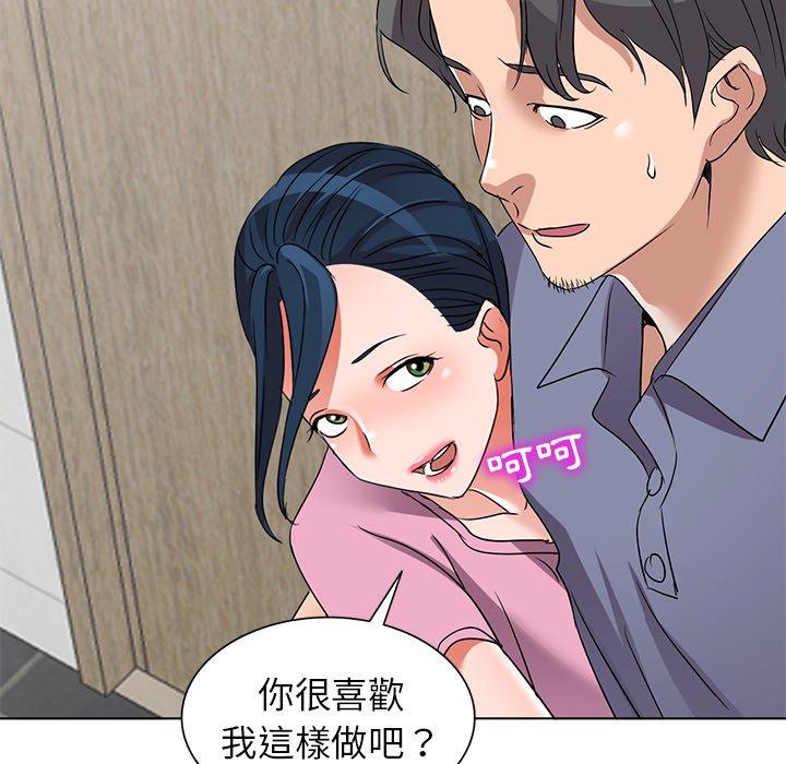 愛的第一課 第 40 話 第80页