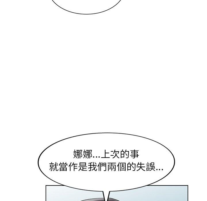 愛的第一課 第 40 話 第81页