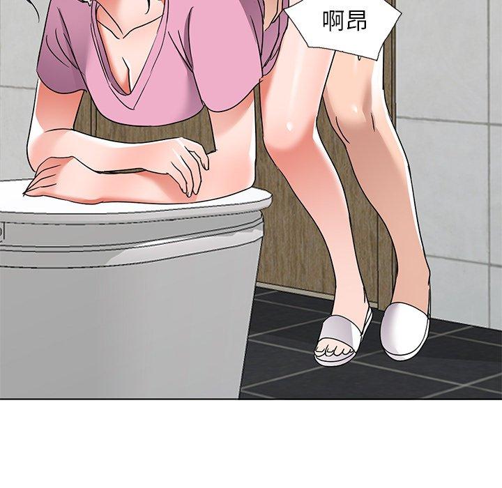 愛的第一課 第 40 話 第96页
