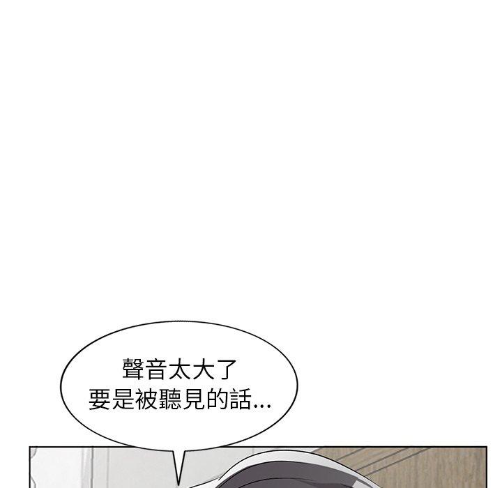 愛的第一課 第 40 話 第97页