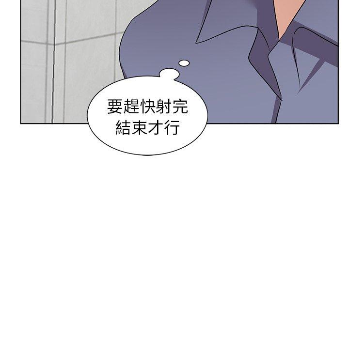 愛的第一課 第 40 話 第99页