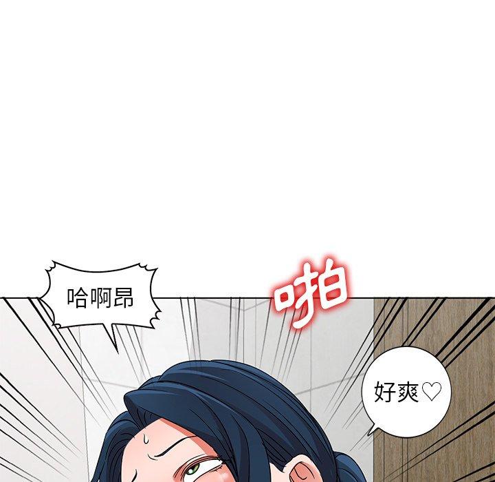 愛的第一課 第 40 話 第100页