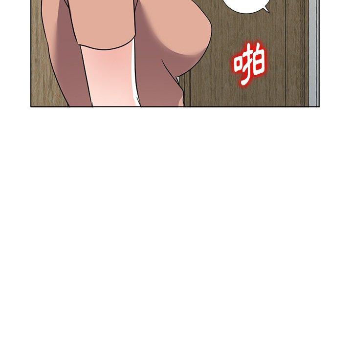 愛的第一課 第 40 話 第104页
