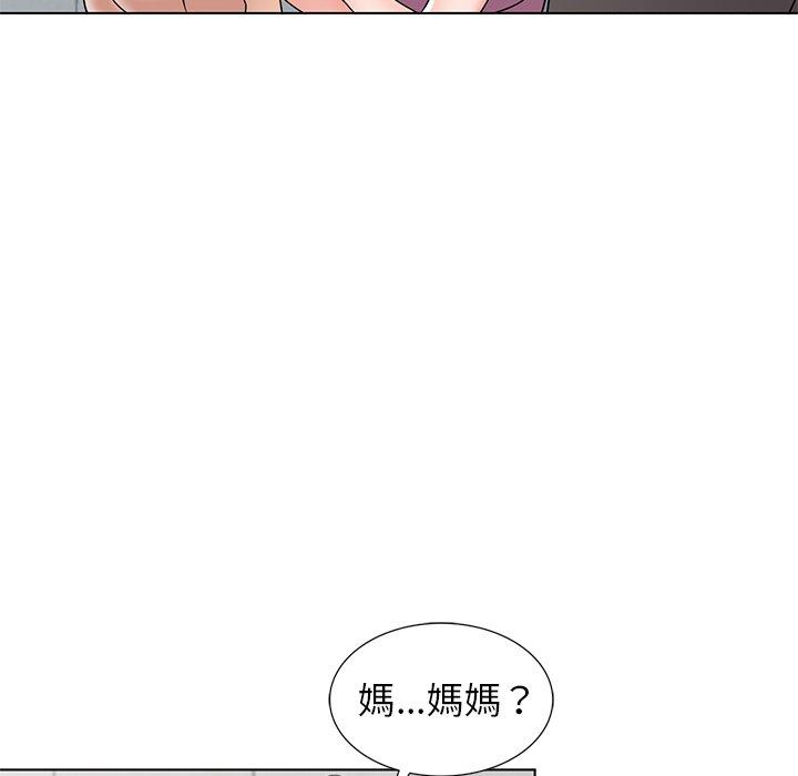 愛的第一課 第 40 話 第112页